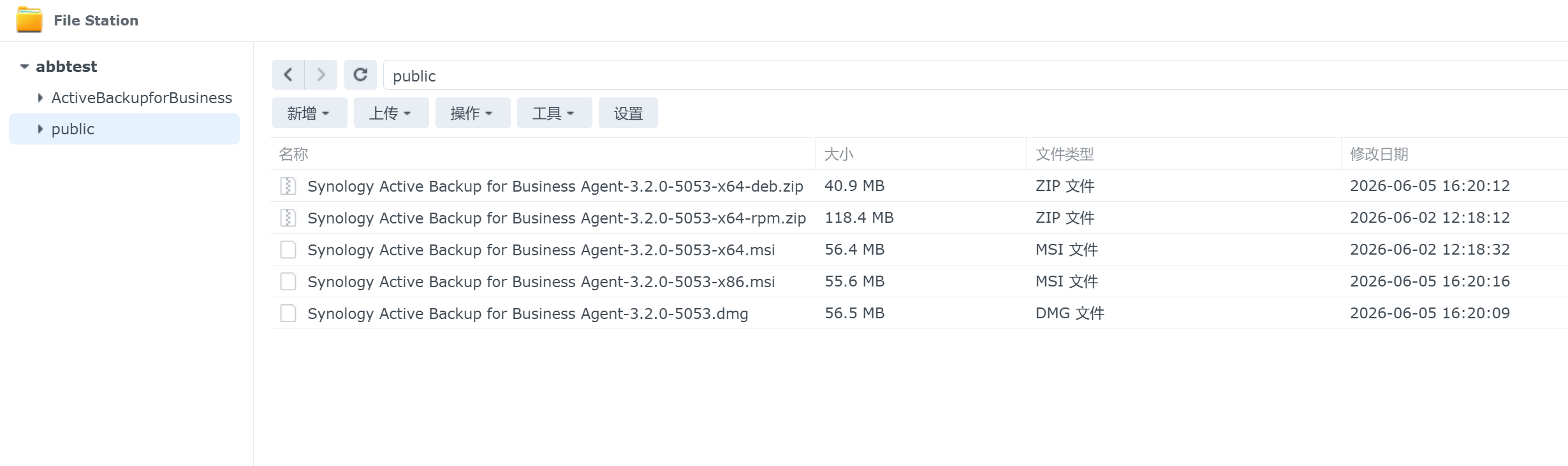 -w500
参考以下配置:
操作: 创建
配置单元: HKEY_LOCAL_MACHINE
注册表项路径: SOFTWARE\Synology\ActiveBackupforBusinessCustom
默认值: CustomUUIDPrefix
值类型: REG_EXPAND_SZ
数值数据: %COMPUTERNAME%
![-w500
客户端生效组策略后可以在组策略管理器中查看是否有对应策略被添加:
![-w500
Active Backup for Business 离线更新客户端版本
MACOS:
https://kb.synology.cn/zh-cn/DSM/help/ActiveBackup/activebackup_business_pc_mac?version=7#b_19
Linux只有兼容列表内的操作系统才支持离线更新:
https://kb.synology.cn/zh-cn/DSM/help/ActiveBackup/activebackup_business_physicalserver_linux?version=7#b_20
这边将文件上传到NAS的存储空间一下的public共享文件夹内:
![